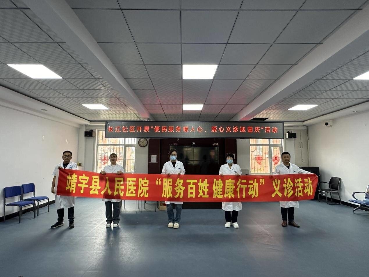 靖宇县人民医院开展迎国庆送健康义诊志愿服务活动