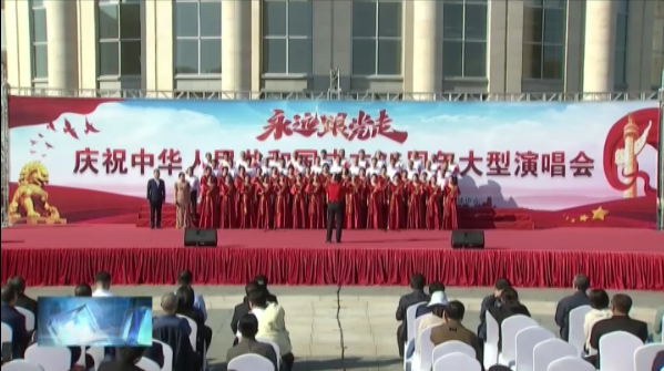 《颂歌献祖国 唱响新时代》专栏：“永远跟党走——庆祝中华人民共和国成立75周年大型演唱会”在全民健身中心唱响