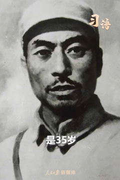 习语｜“一个有希望的民族不能没有英雄”