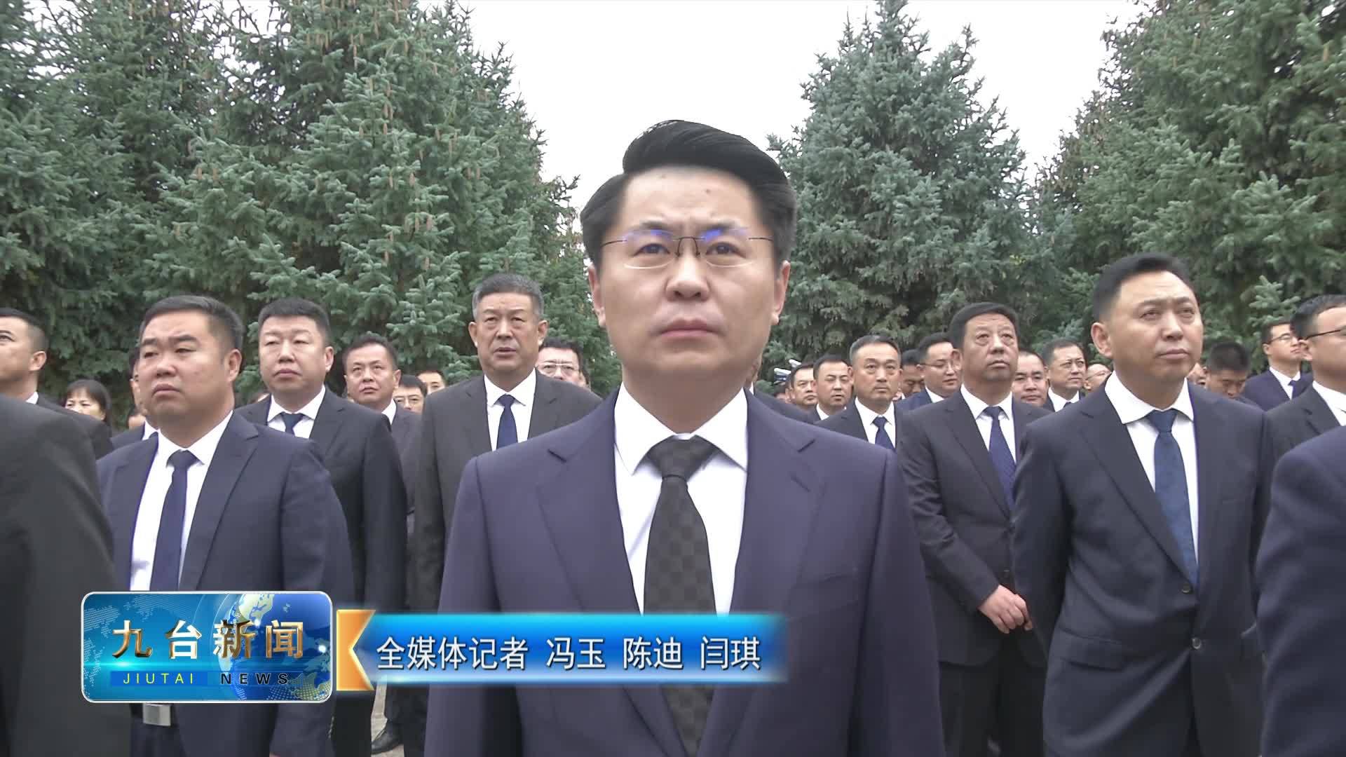 我区举行烈士纪念日活动