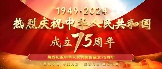 【营业时间】辉南农商行2024年国庆节期间网点营业时间