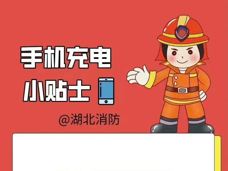 突然爆炸！警惕手机变“手雷”