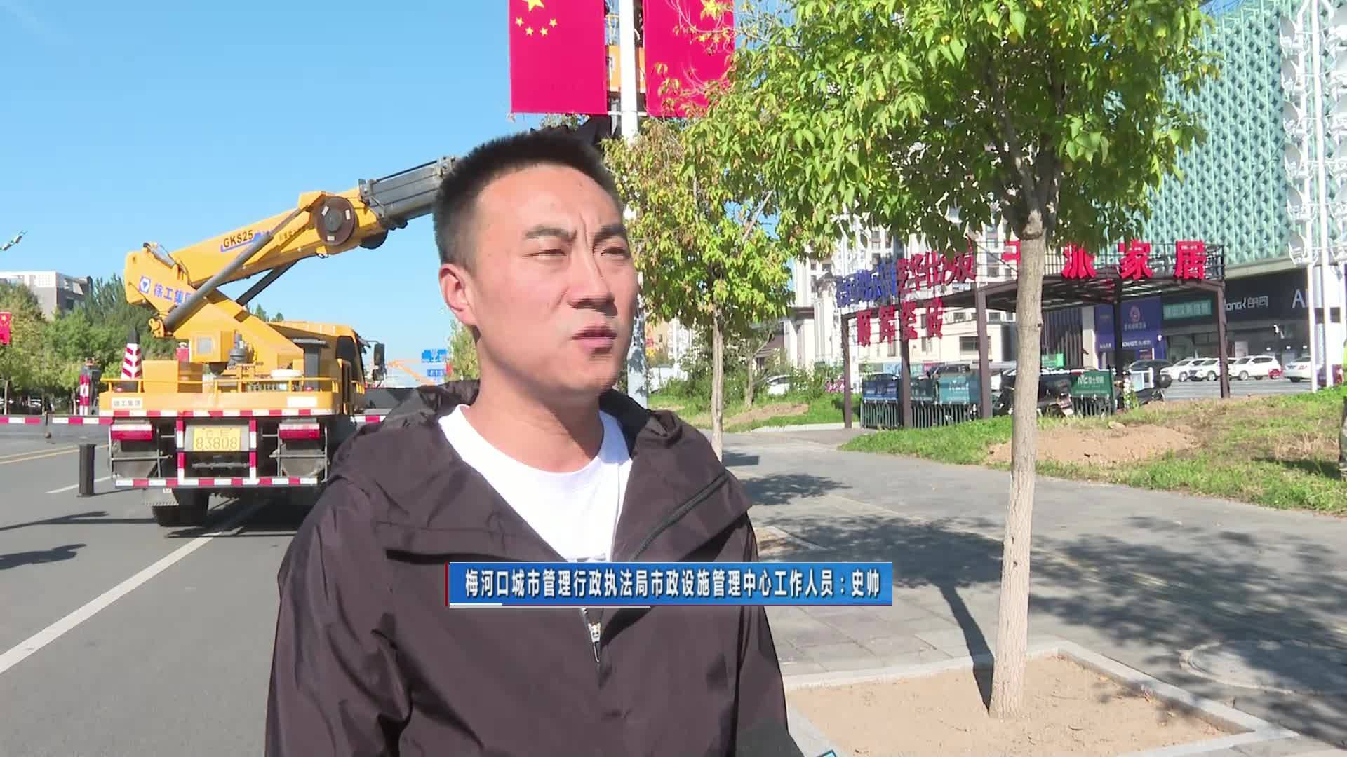悬挂国旗迎国庆 我市街头洋溢“中国红”