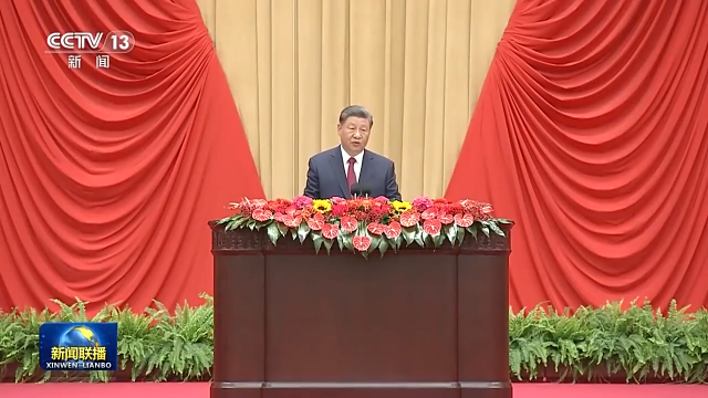 独家视频丨庆祝中华人民共和国成立75周年招待会在京隆重举行 习近平发表重要讲话