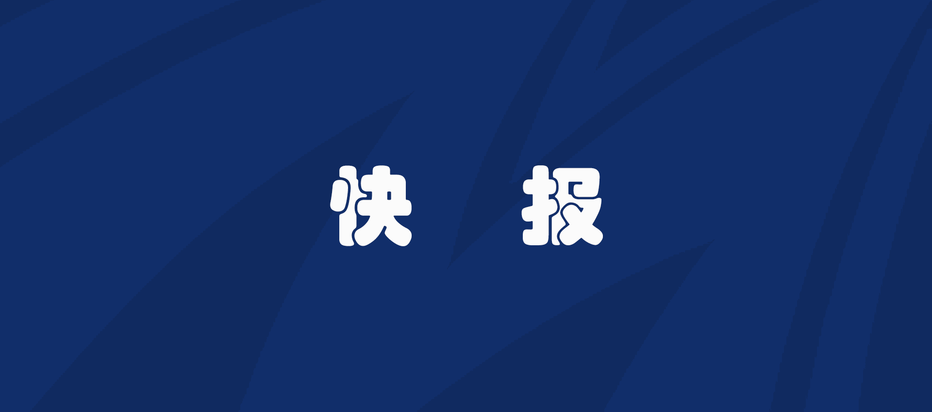 习近平总书记在国家勋章和国家荣誉称号颁授仪式上的重要讲话鼓舞广大干部群众勠力同心勇立新功