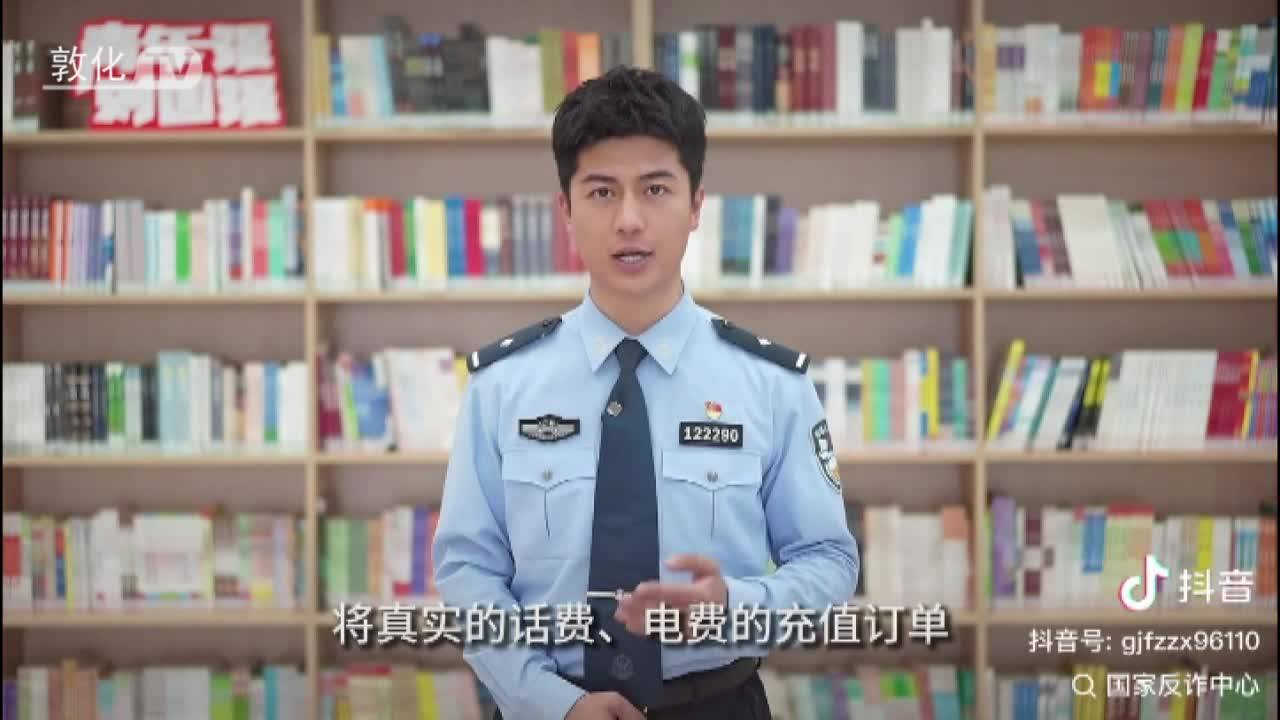 不做电诈“工具人”之伪装订单类