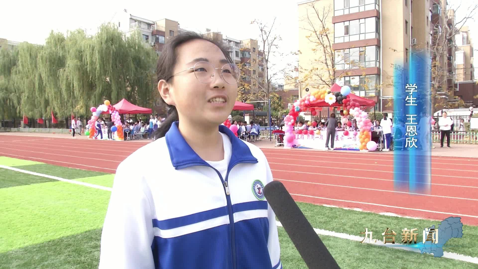 区第三中学举办“金木杯”秋季田径运动会