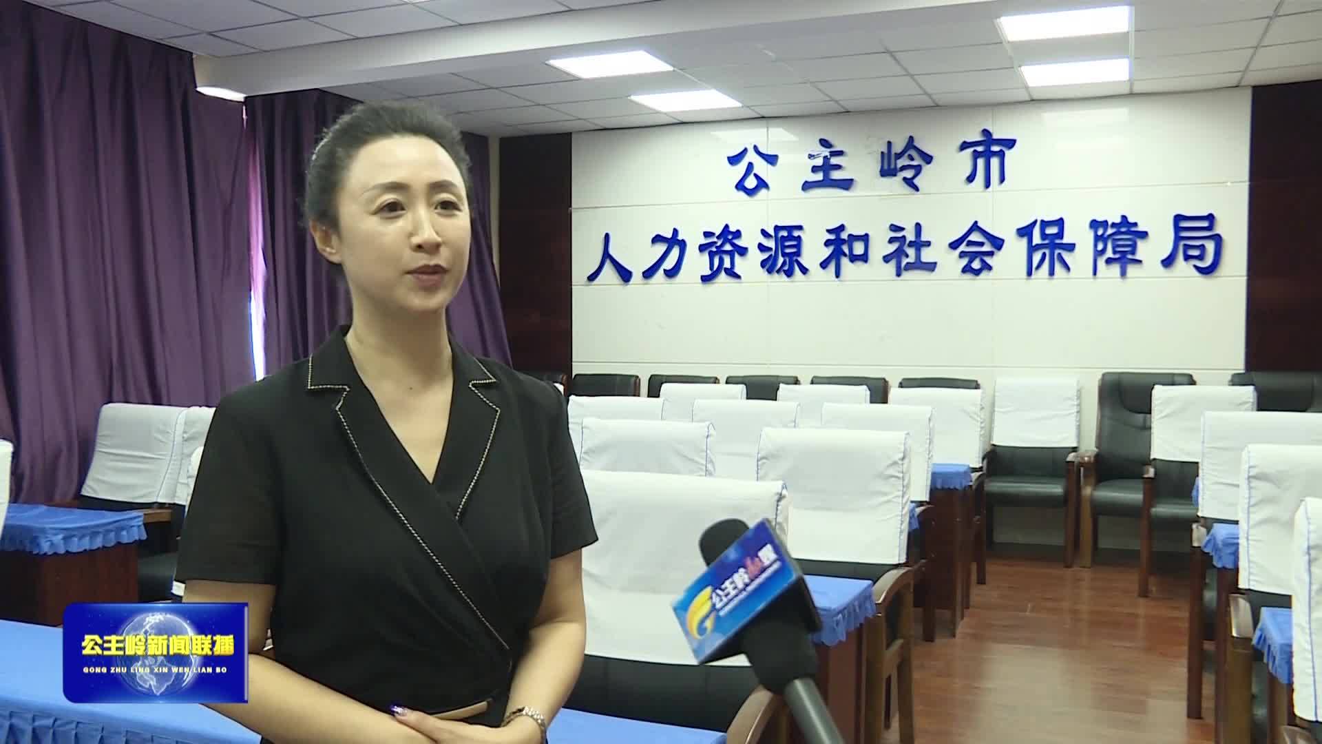 【幸福岭城·民生实事】公主岭：聚焦民生需求 增进民生福祉 将民生愿景绘成幸福实景