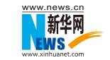 习近平向埃塞俄比亚新任总统塔耶致贺电