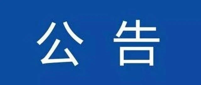 11月1日起施行！事关辉南县市容和环境卫生