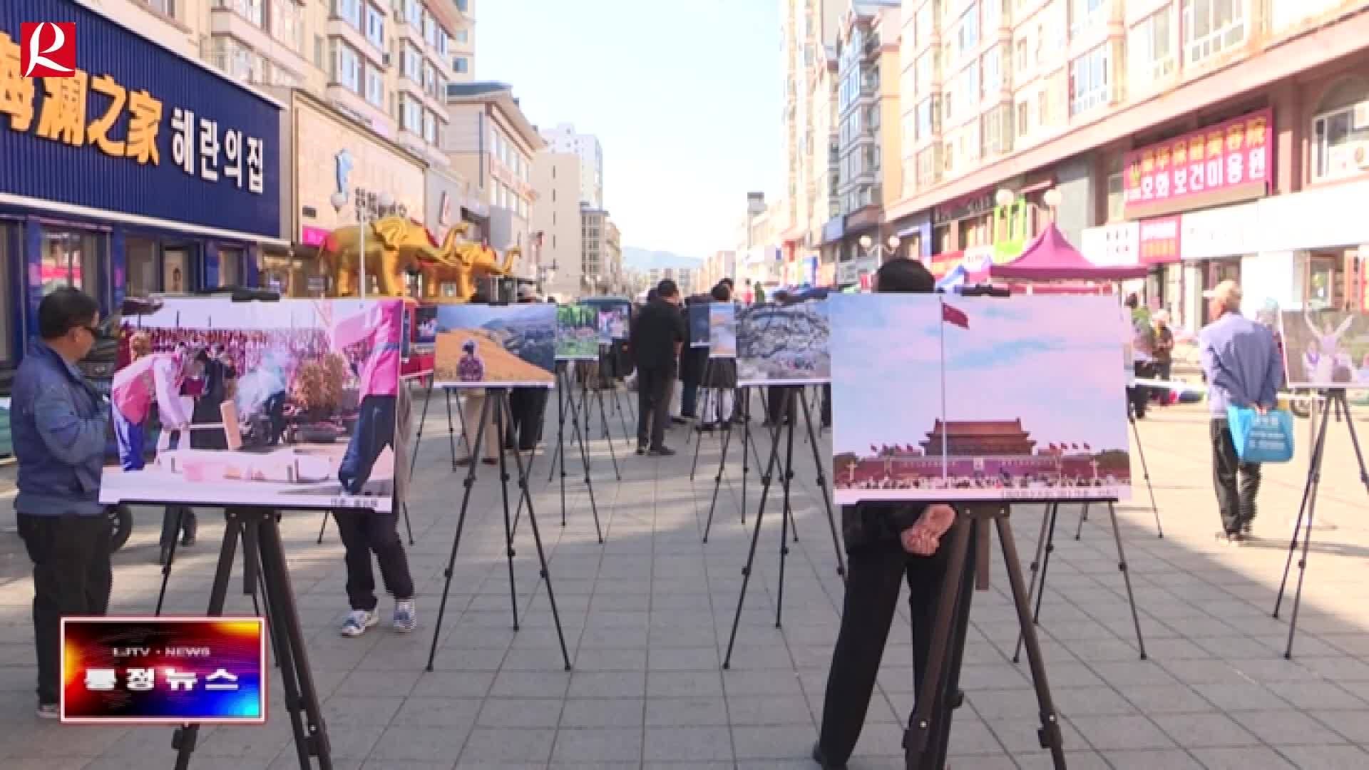 【룡정뉴스】룡문가두 복신사회구역서 제1회 예술작품 전시 전개