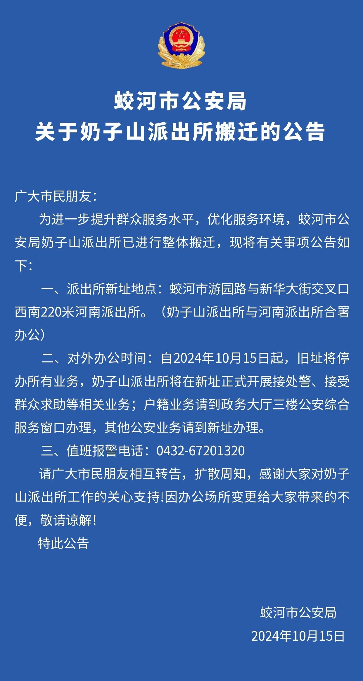 微信图片_20241015145424.jpg