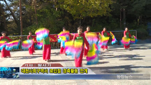 10月15日-대천사회구역서 로인절 경축활동 전개