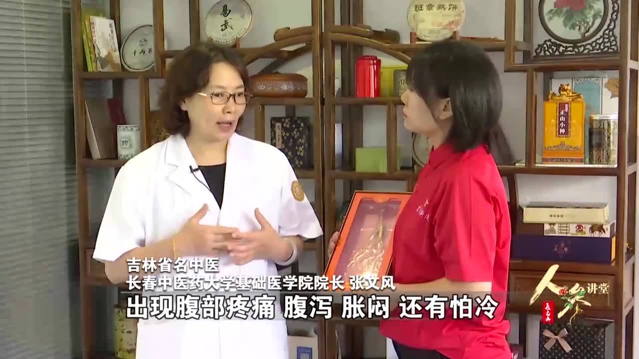 （林海参乡）人参讲堂：临床应用 效果不凡