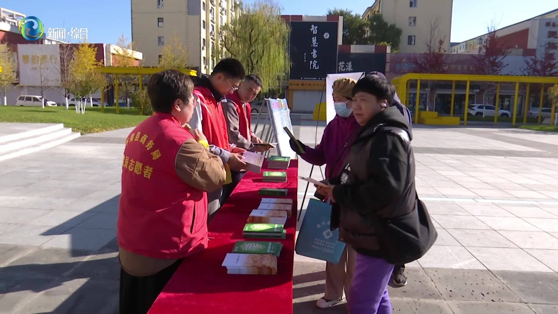 辉南县开展世界粮食日主题宣传活动