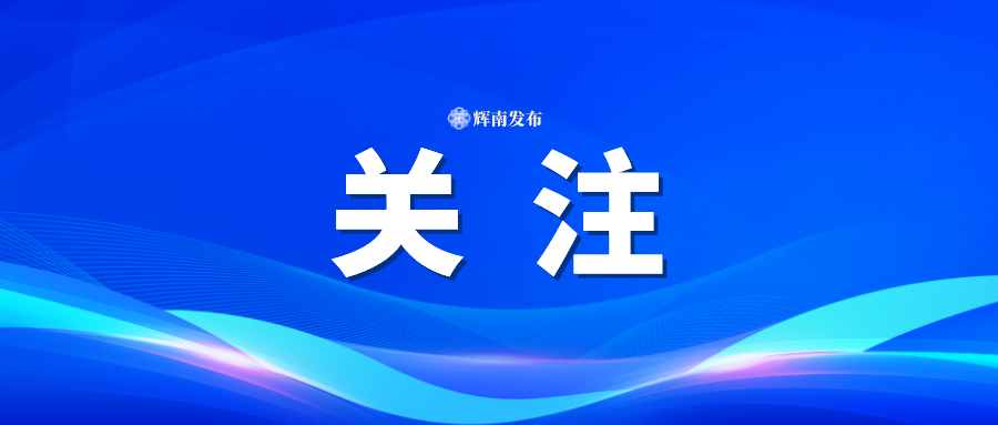 @所有人 快来向通化市候选人学习啦！2024年第三季度“中国好人榜”候选人事迹展示评议开始