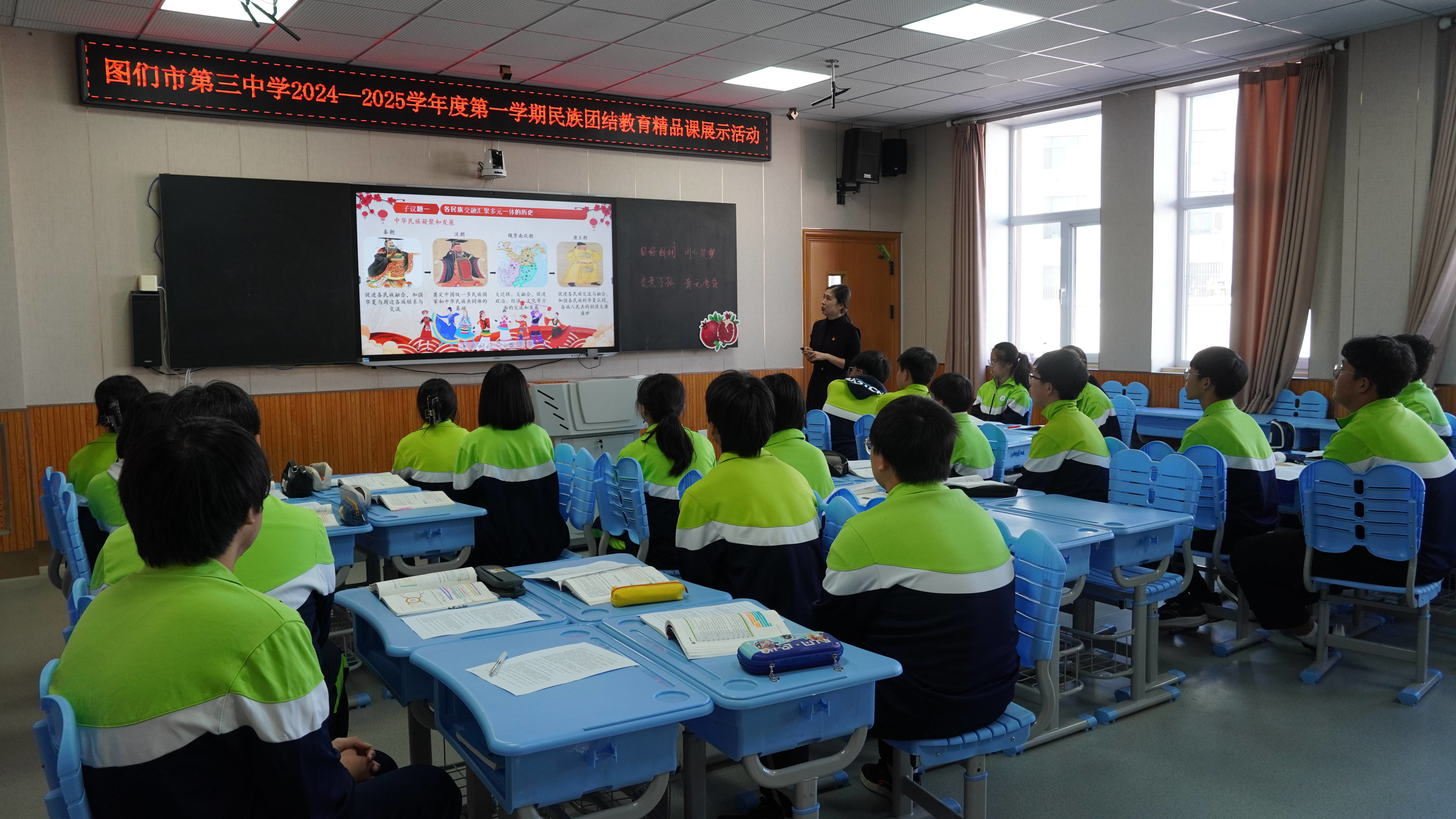 图们市第三中学举办“铸牢中华民族共同体意识”教育教学精品课展示活动