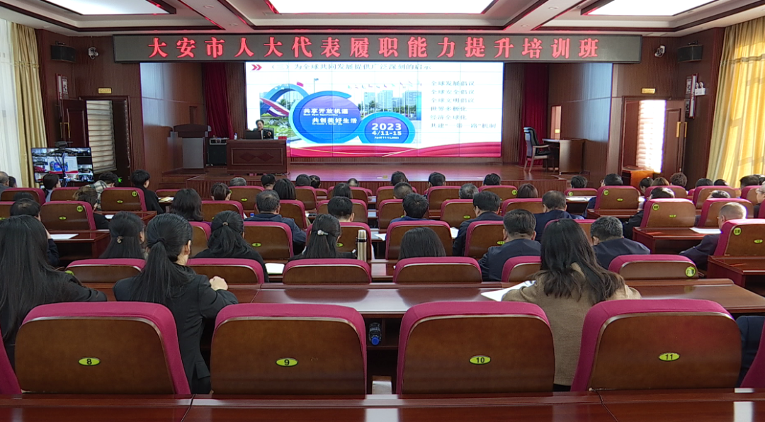 我市举办市人大代表履职能力提升培训班
