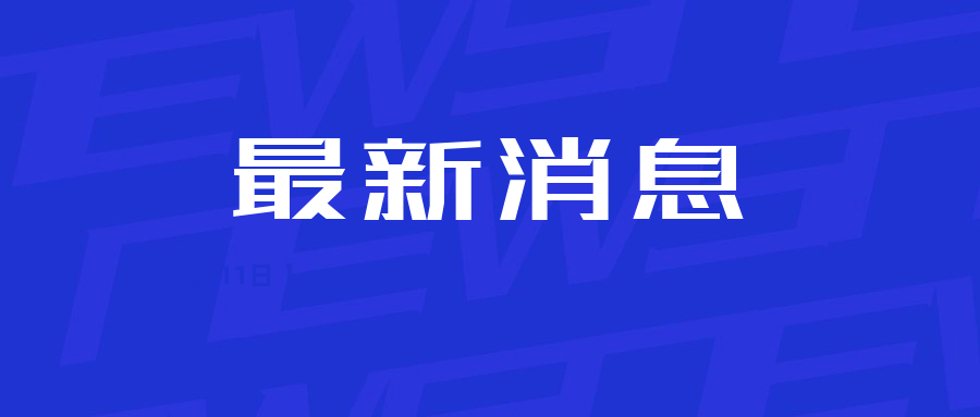 上海调整住房公积金个人住房贷款政策