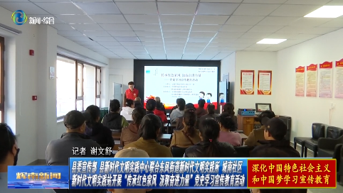 【深化中国特色社会主义和中国梦学习宣传教育】辉南县开展“传承红色家风 汲取奋进力量”党史学习宣传教育活动