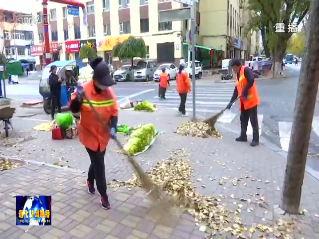 又是一年落叶季 环卫工人分外忙