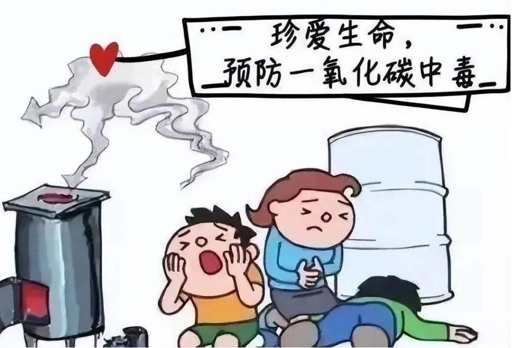 防寒取暖莫大意！这份取暖安全提示请查收～