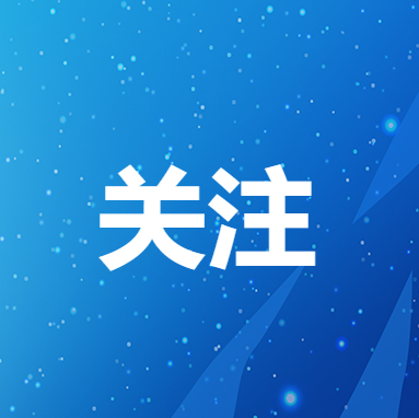 松原日报丨厚积薄发 谱写高质量发展明显进位新篇章——长岭县前三季度经济发展综述