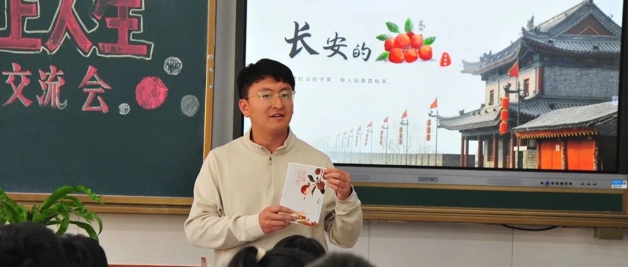 长白山第二高级中学开展悦读空间读书分享活动
