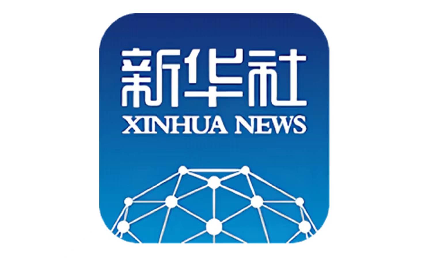 新华社快讯：当地时间22日，国家主席习近平抵达俄罗斯喀山，出席金砖国家领导人第十六次会晤