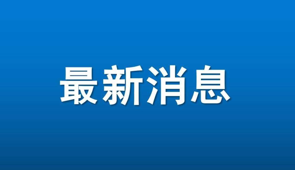 海南自贸港完成首单跨境电商出口“空空中转”转关业务