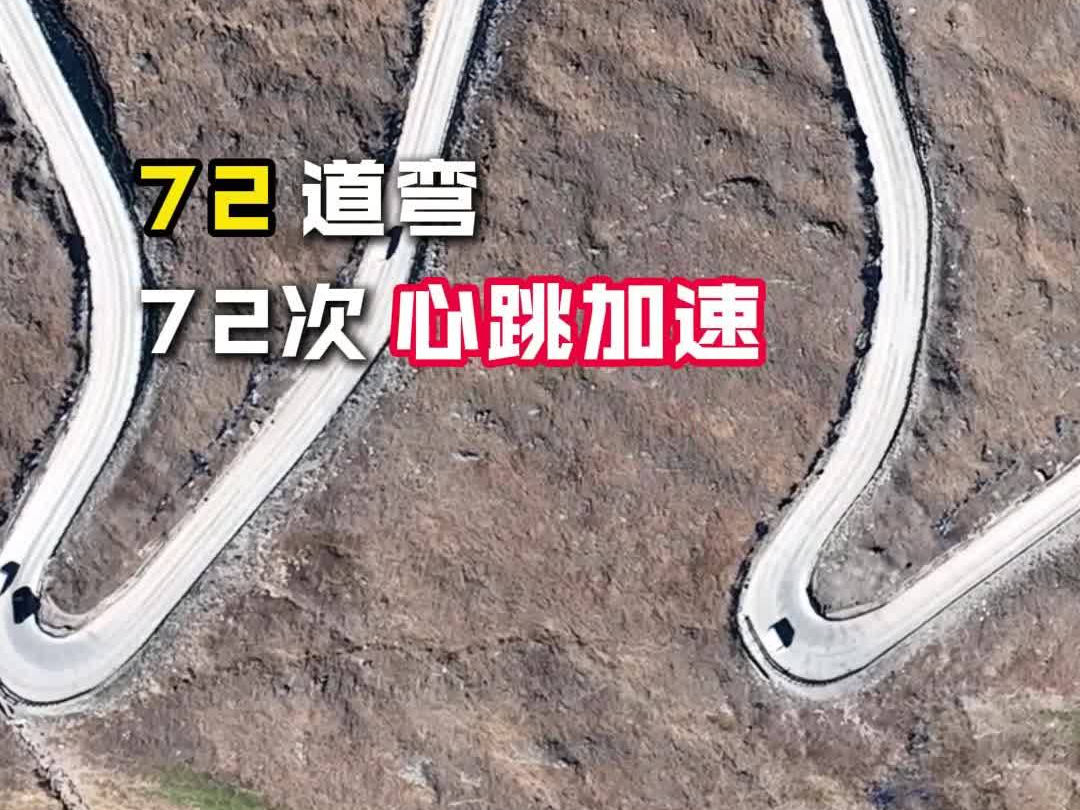 打卡吉林的“巴音布鲁克”！这是通往长白山天池的盘山公路，全程10.2公里，天地奇观让人怦然心动#最美中国