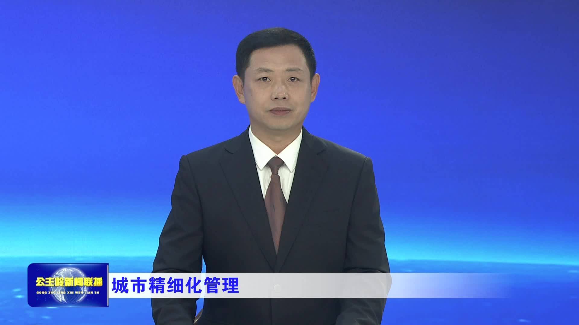 【城市精细化管理】公主岭：挡雪板“上岗”让绿植安全过冬