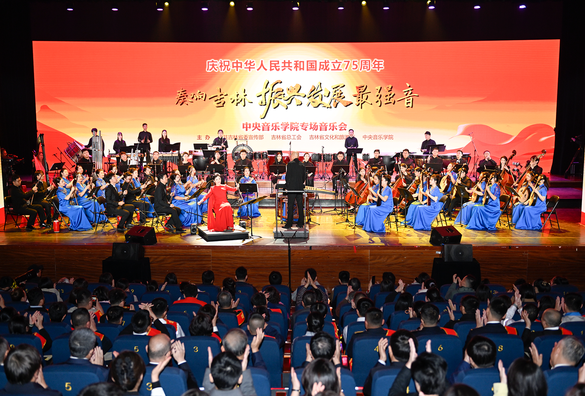 中央音乐学院专场音乐会在长春举行