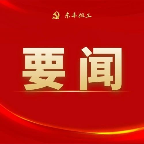 黄强胡玉亭与国家发展改革委主任郑栅洁举行工作会谈