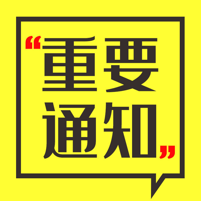 吉林省发展改革委 吉林省财政厅关于印发《吉林省加力支持大规模设备更新和消费品以旧换新实施方案》的通知