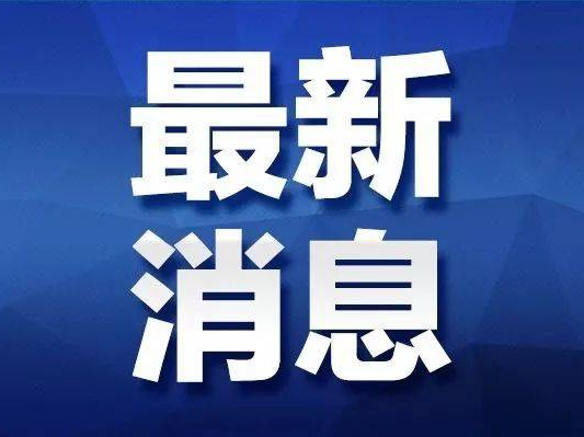 一系列生育支持措施来了！国办最新发布