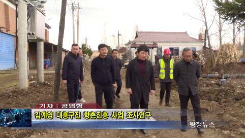 10月31日-김계영 대흥구진 향촌진흥 사업 조사연구