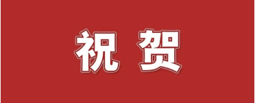 世界级大赛2金1银！我省两所高校喜获佳绩