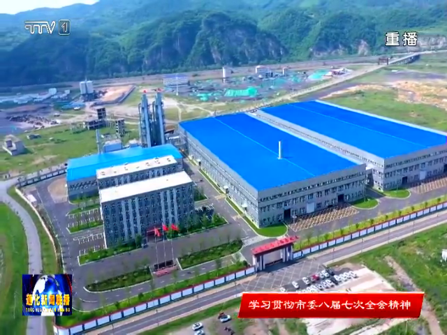 通化市二道江区：坚定改革意志 凝聚奋进力量 为加快通化全面振兴凝智聚力