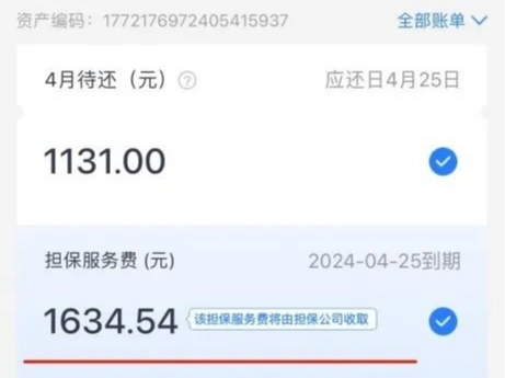 “免息贷”，还是高利贷？