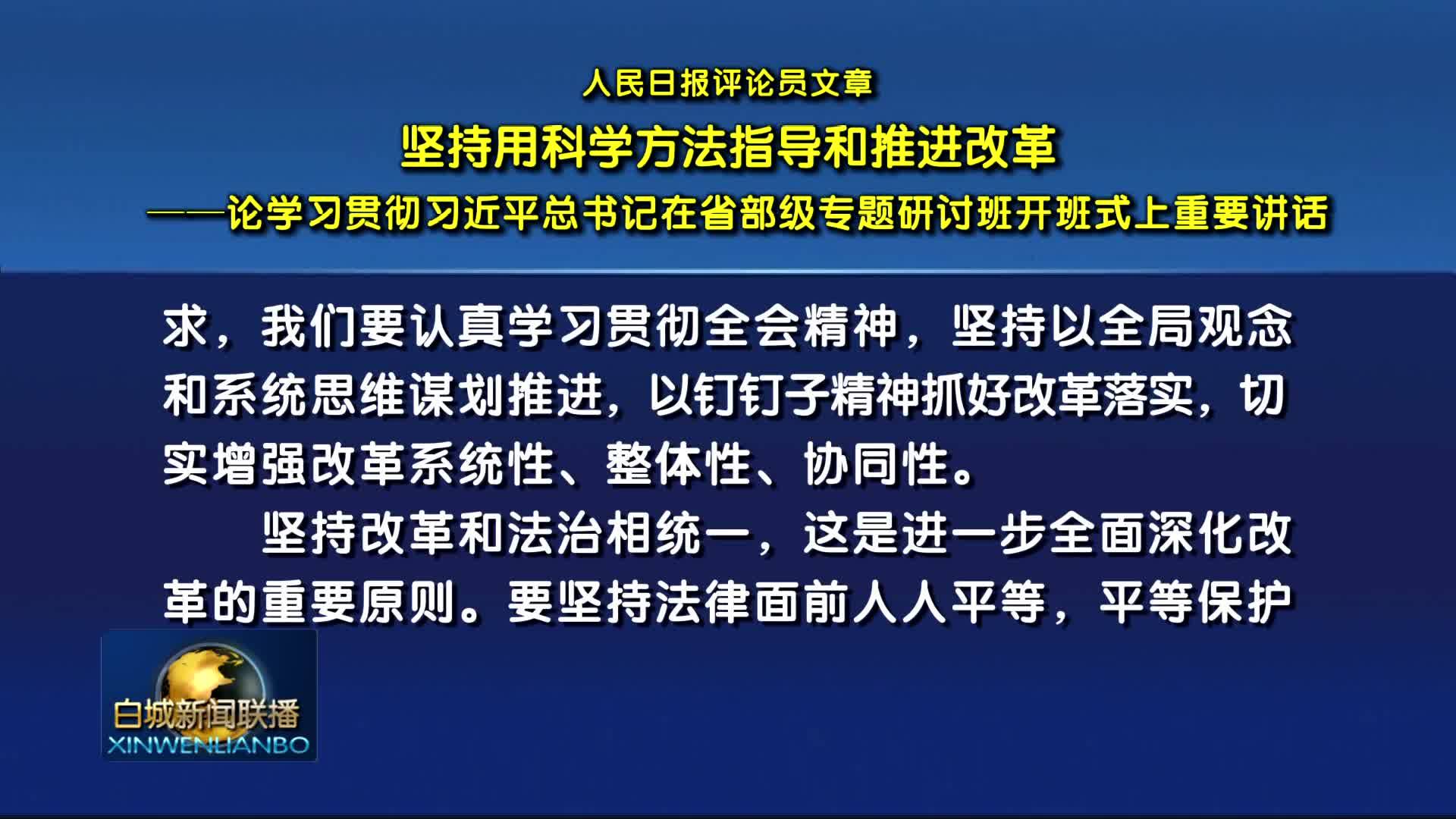 2024.11.9 白城新闻联播