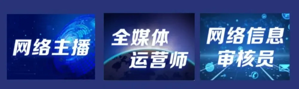 首届网络视听行业职业技能大赛即将火热报名