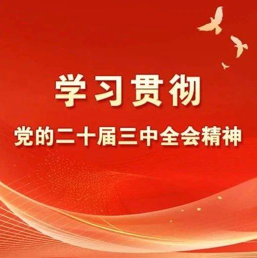 学习《决定》每日问答丨如何理解构建武器装备现代化管理体系