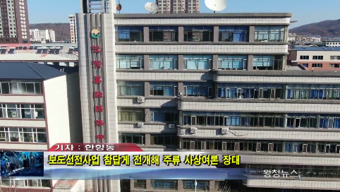 11月11日-보도선전사업 참답게 전개해 주류사상여론 장대