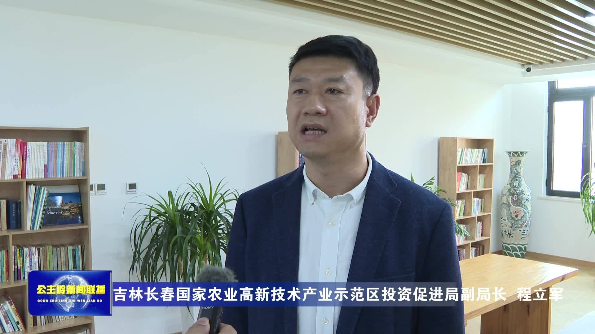 【学习贯彻市委十四届七次全会精神】吉林长春国家农高区：发展农业新质生产力 勇当改革开放排头兵  李
