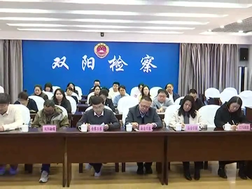 区人民检察院召开“检护民生”专项行动新闻发布会