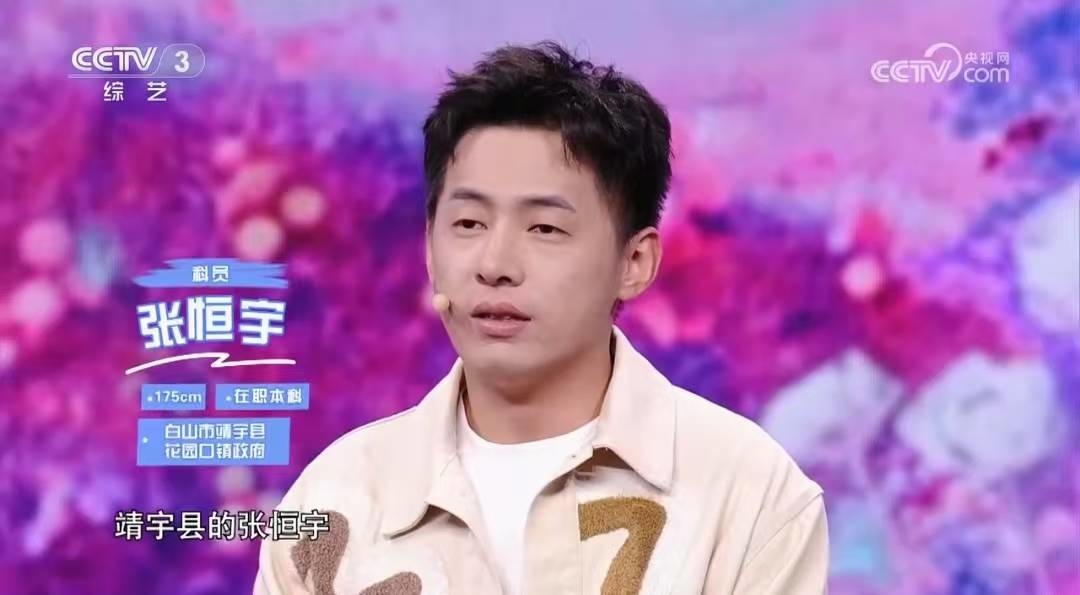 咱靖宇人上央视啦！大家快戳开看～