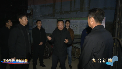 我区开展安全生产夜查工作