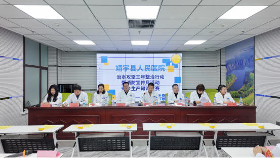靖宇县人民医院开展安全生产知识技能竞赛