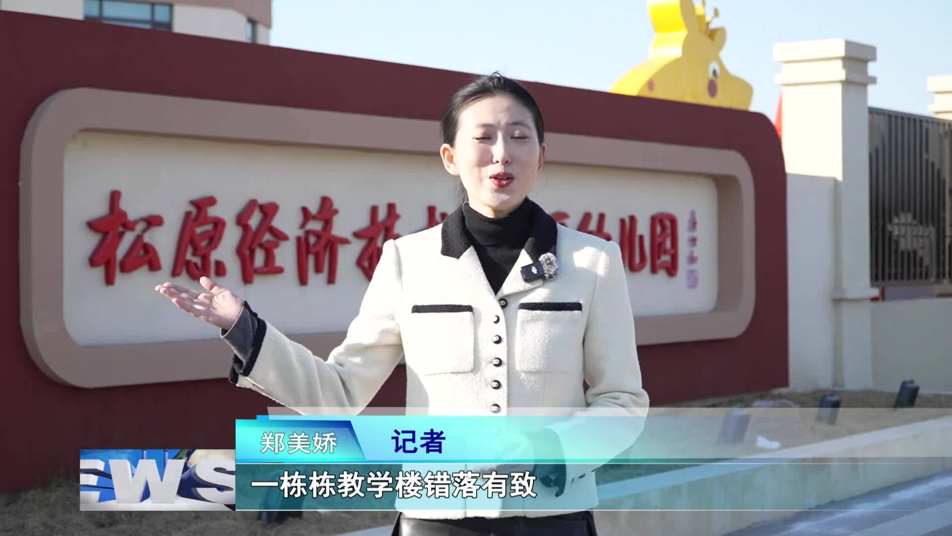 民生小确幸  打造孩子们的“童话王国”